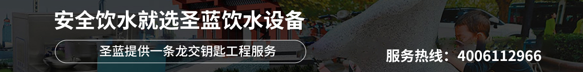 圣藍(lán)提供一條龍交鑰匙工程服務(wù)